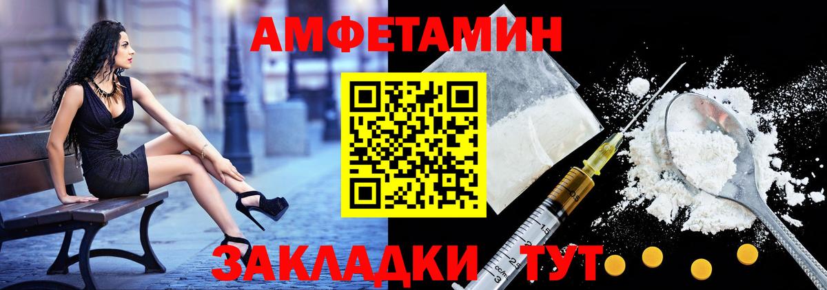 Минеральные Воды  АМФ  АМФЕТАМИН  Amphetamine 97%  Вход с VPN 