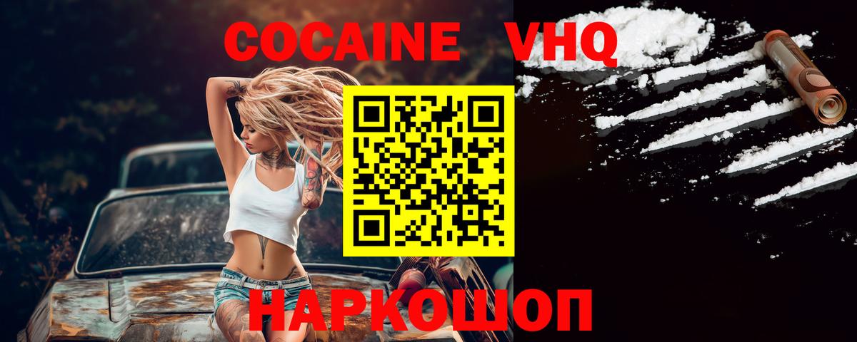 COCAIN Fish Scale  Cocaine  Вход с VPN  Минеральные Воды  Cocaine Колумбийский 