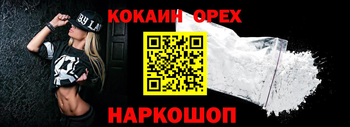 Cocaine FishScale Минеральные Воды