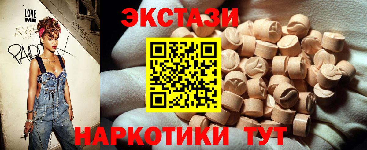 Ecstasy  ссылка на мегу сайт  Экстази 280 MDMA  Минеральные Воды  ЭКСТАЗИ MDMA  Вход с VPN 