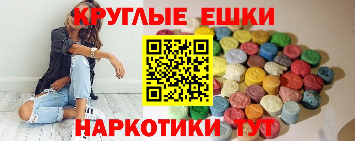Ecstasy XTC Минеральные Воды