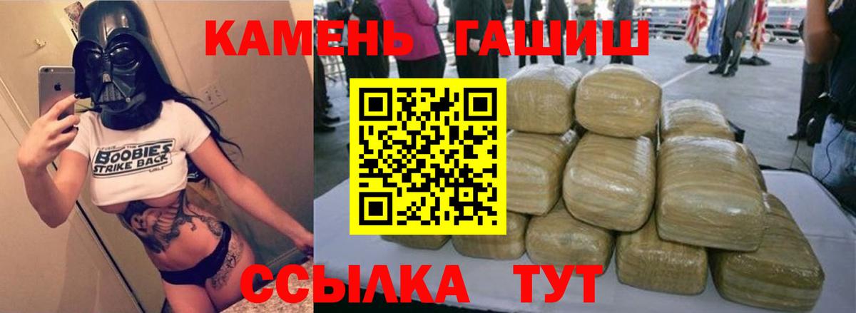 ГАШИШ Изолятор  ГАШ  Минеральные Воды  Гашиш hashish  где найти   Вход с VPN 