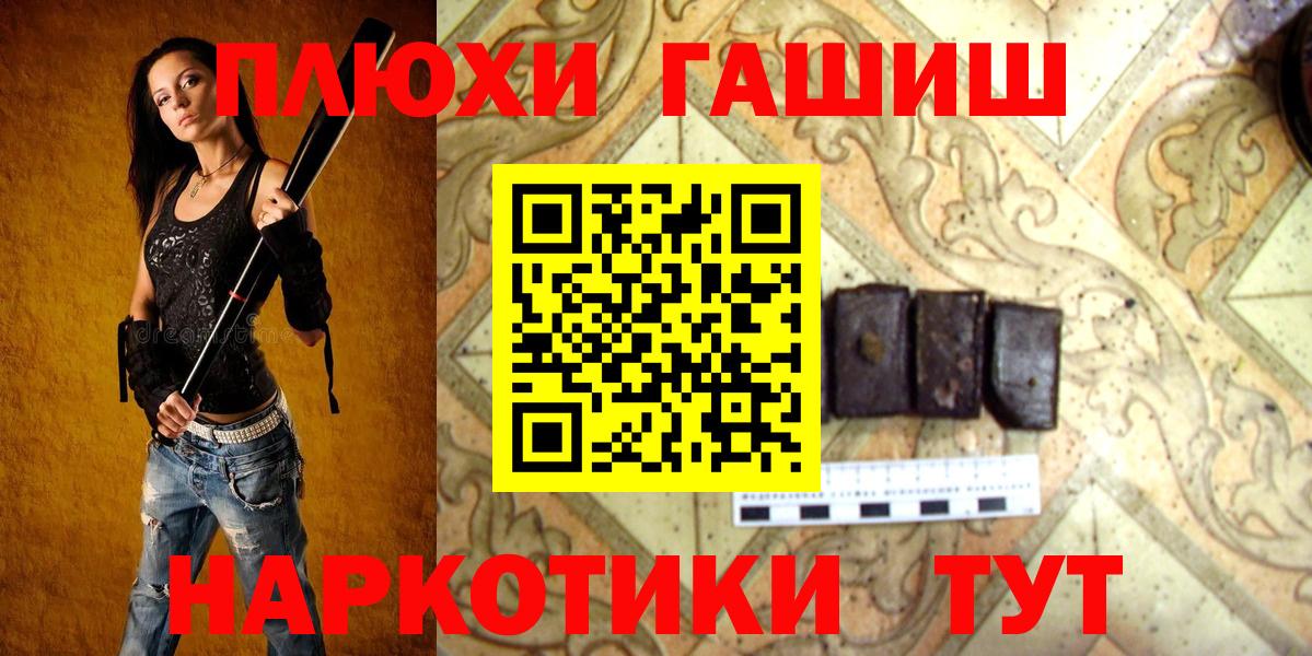 Гашиш гашик Минеральные Воды