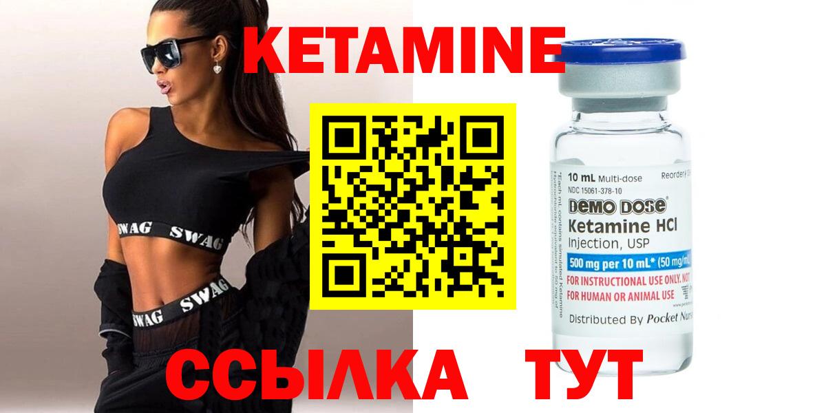 КЕТАМИН ketamine Минеральные Воды