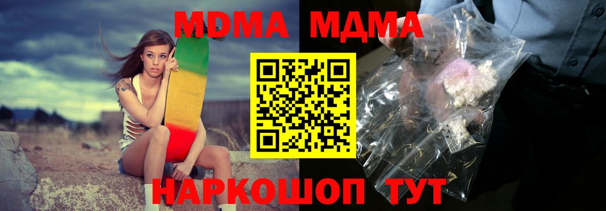 МДМА VHQ  MDMA  Минеральные Воды  Вход с VPN  МДМА молли 
