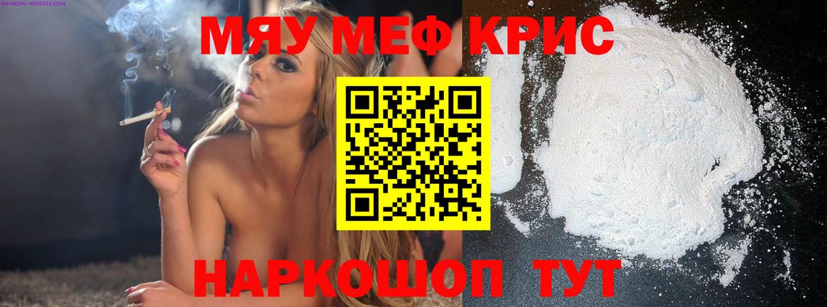 Минеральные Воды  Меф мука  Меф  МЕФ кристаллы  Вход с VPN 