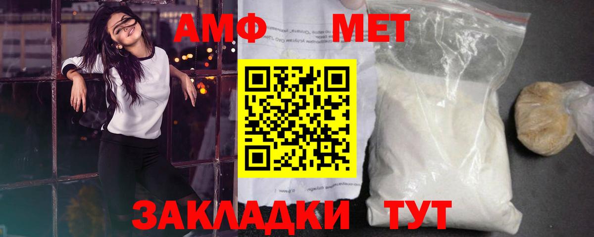 МЕТАМФЕТАМИН Methamphetamine Минеральные Воды