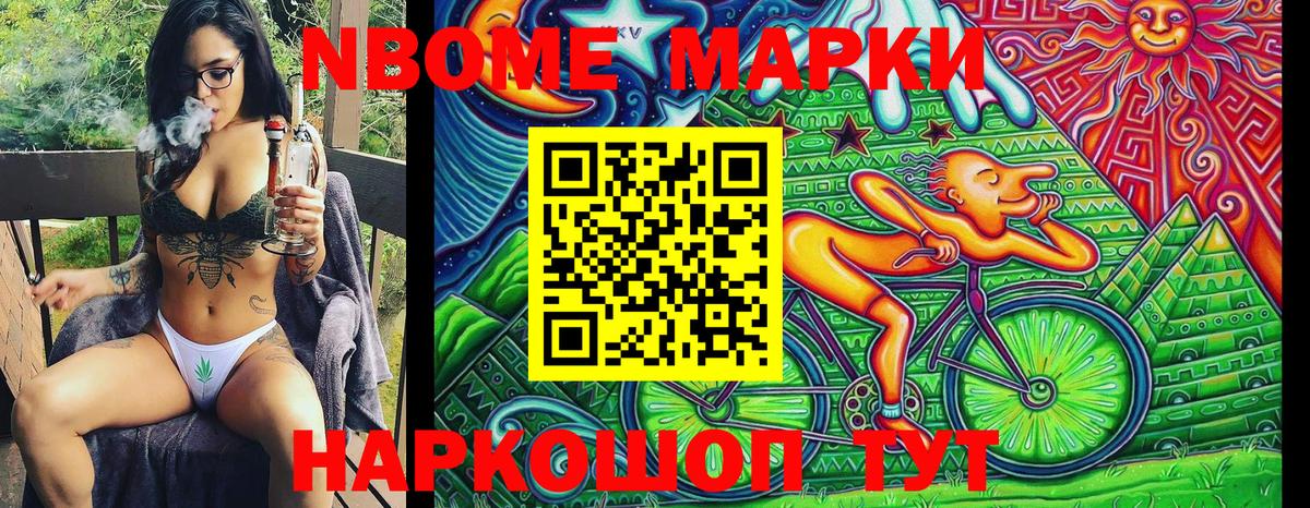 Марки 25I-NBOMe  Вход с VPN  Минеральные Воды  Марки 25I-NBOMe 1,8мг 