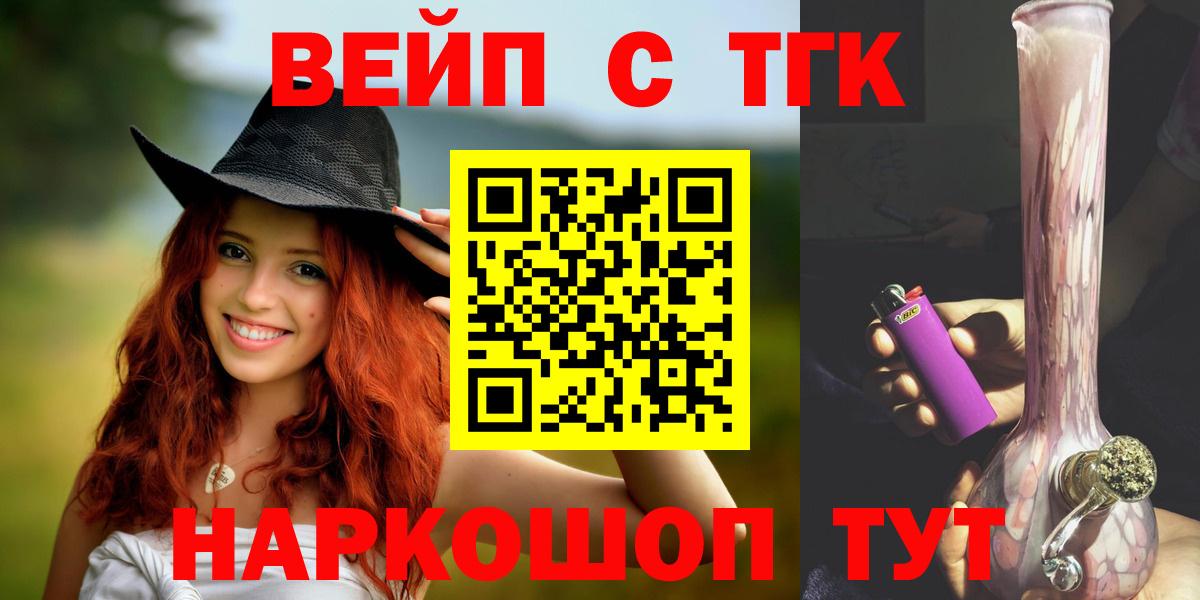 Минеральные Воды  ТГК концентрат  Дистиллят ТГК гашишное масло  Вход с VPN 