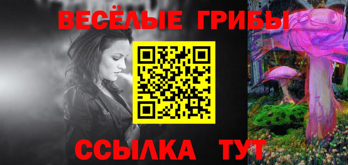 Галлюциногенные грибы Psilocybine cubensis  Вход с VPN  где можно купить наркотик  Галлюциногенные грибы MAGIC MUSHROOMS  Минеральные Воды 