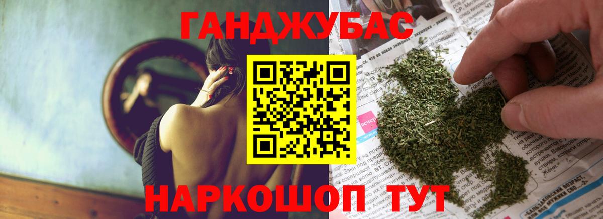 Каннабис AK-47 Минеральные Воды